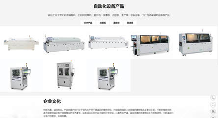 研发制造自动化设备